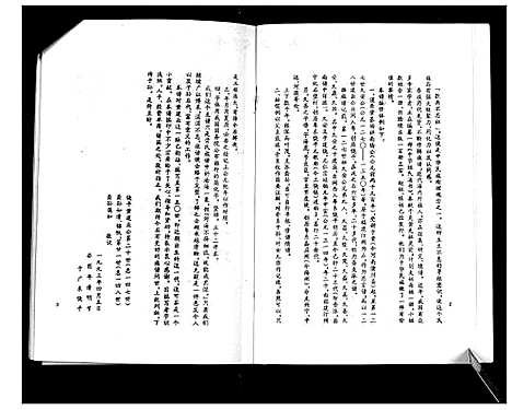 [黄]黄氏族谱 (广东) 黄氏家谱_一.pdf