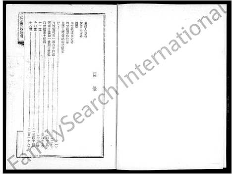 [黄]黄氏族谱-河源双江十大房_3卷-双江黄氏族谱 (广东) 黄氏家谱.pdf