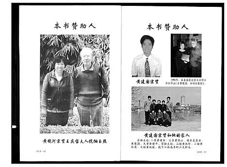 [黄]黄氏历史文献 (广东) 黄氏历史文献.pdf