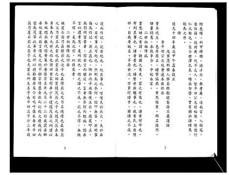 [黄]黄边直然房家谱_不分卷 (广东) 黄边直然房家谱.pdf