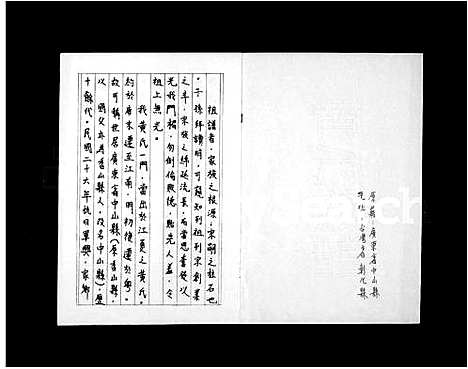 [黄]黄氏族谱 (广东) 黄氏家谱.pdf