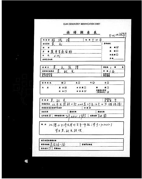 [黄]黄氏族谱 (广东) 黄氏家谱.pdf