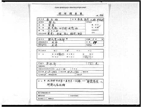 [黄]黄氏谱 (广东) 黄氏谱_二.pdf