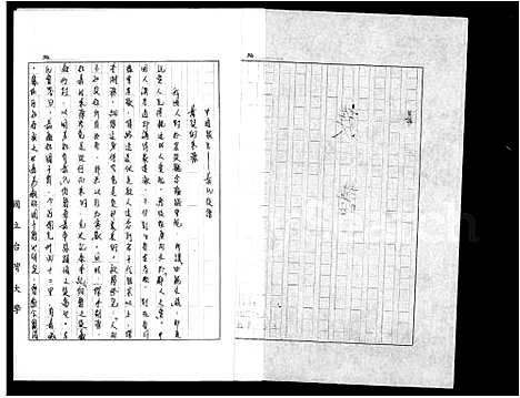 [黄]黄氏_族谱 (广东) 黄氏家谱.pdf