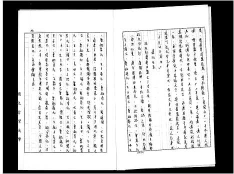 [黄]黄氏_族谱 (广东) 黄氏家谱.pdf