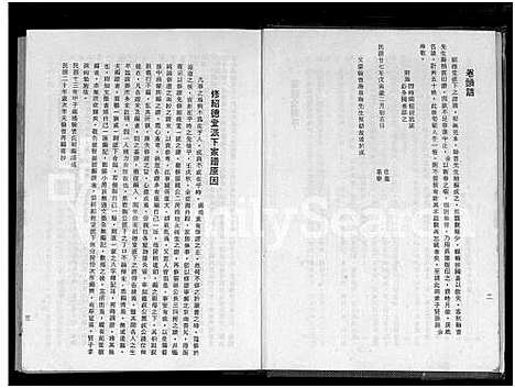 [黄]黄氏云祖公族谱_Huang Shi Yun Zu Gong (广东) 黄氏云祖公家谱_一.pdf