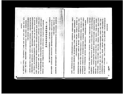 [黄]黄氏族谱 (广东) 黄氏家谱.pdf