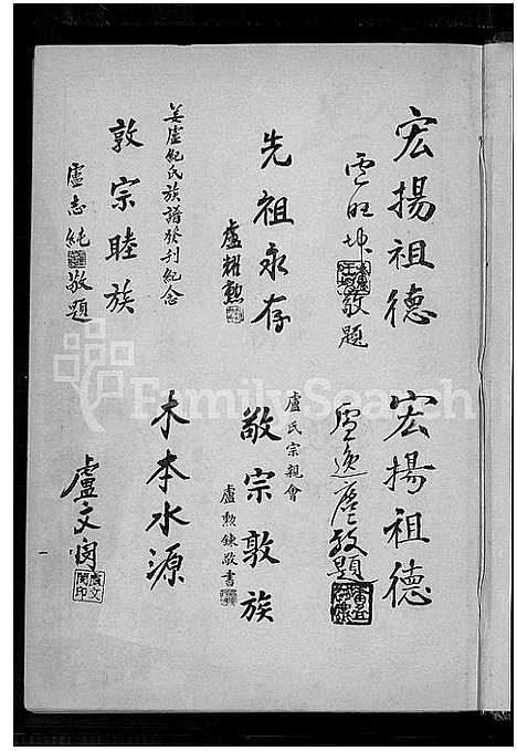 [纪姜卢]姜卢纪氏族谱_Jiang Lu Ji Shi_卢氏族谱_纪氏族谱 (广东、福建) 姜卢纪氏家谱.pdf