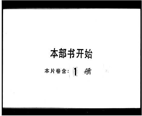 [蒋]中山榄镇蒋氏家谱_中山榄镇第九坊蒋氏家谱 (广东) 中山榄镇蒋氏家谱.pdf