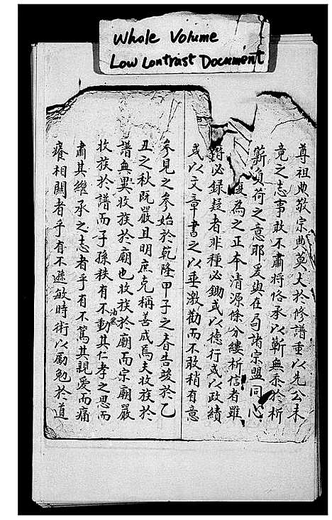 [孔]孔氏家谱世系 (广东) 孔氏家谱.pdf