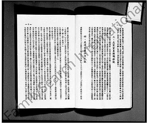 [邝]邝氏由来与析疑 (广东) 邝氏由来与析疑.pdf