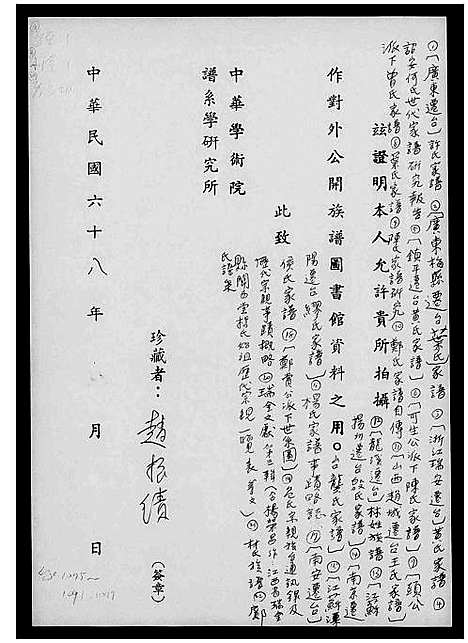 [邝]邝氏谱乘 (广东) 邝氏谱_一.pdf