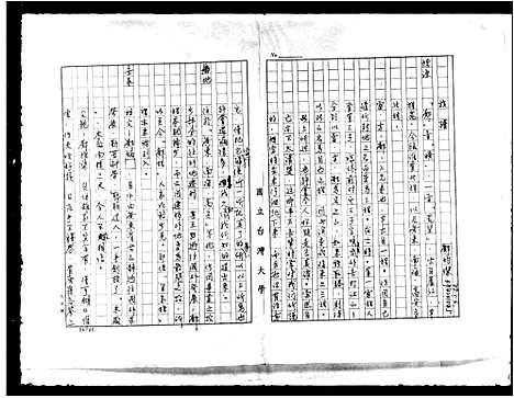 [邝]邝氏族谱 (广东) 邝氏家谱.pdf