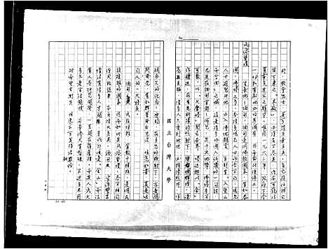 [邝]邝氏族谱 (广东) 邝氏家谱.pdf