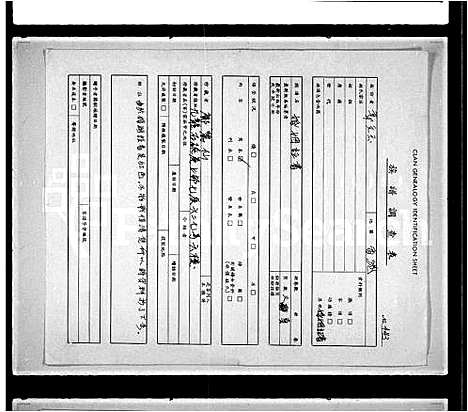 [邝阮]邝阮联姻_婚姻証书 (广东) 邝阮联姻婚姻証书.pdf