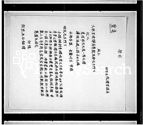 [邝阮]邝阮联姻_婚姻証书 (广东) 邝阮联姻婚姻証书.pdf