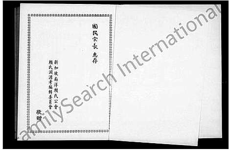 [赖頼]赖氏渊源考 (广东、福建) 赖氏渊源考.pdf