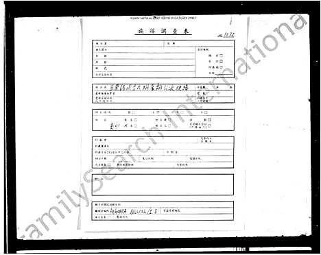 [李]五华锡坑李氏藩_翱_翔公派族谱 (广东) 五华锡坑李氏藩翱翔公派家谱.pdf