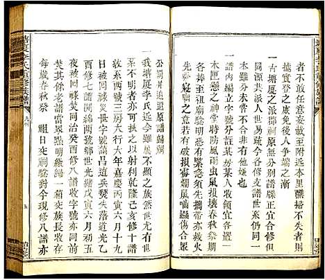 [李]塘厦李氏重修族谱 (广东) 塘厦李氏重修家谱_一.pdf