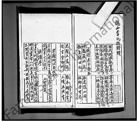 [李]宝安县乌蛟腾李氏族谱 (广东) 宝安县乌蛟腾李氏家谱.pdf