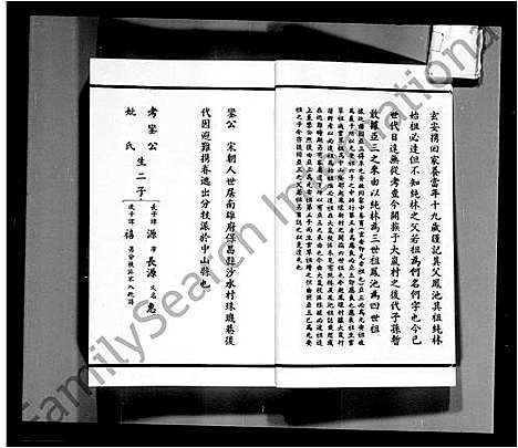 [李]广东省李族家谱_李求恩牧师家谱 (广东) 广东省李家家谱_一.pdf