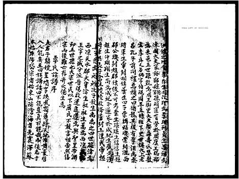 [李]李姓族谱_荃湾大厔村李姓族谱 (广东) 李姓家谱_一.pdf