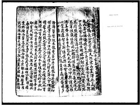 [李]李姓族谱_荃湾大厔村李姓族谱 (广东) 李姓家谱_一.pdf