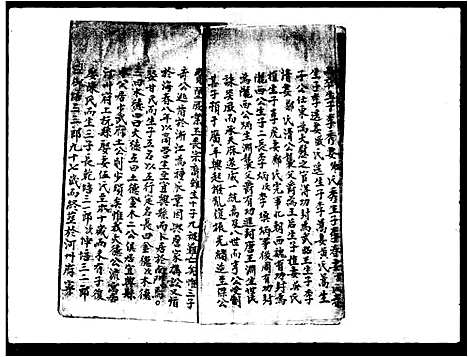 [李]李姓族谱_荃湾大厔村李姓族谱 (广东) 李姓家谱_一.pdf