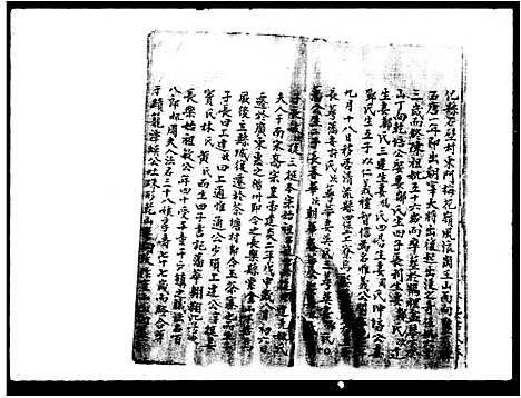 [李]李姓族谱_荃湾大厔村李姓族谱 (广东) 李姓家谱_一.pdf