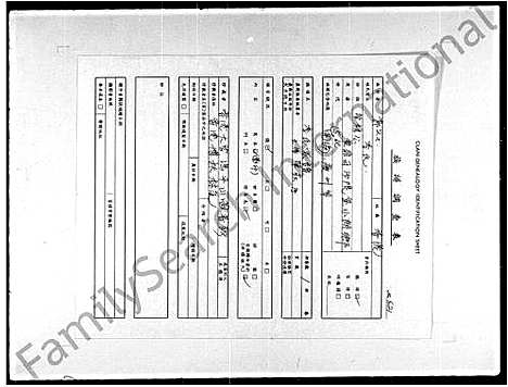 [李]李氏家谱 (广东) 李氏家谱_一.pdf