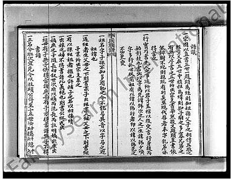 [李]李氏族谱 (广东) 李氏家谱.pdf