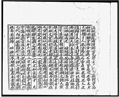 [李]李氏族谱 (广东) 李氏家谱.pdf