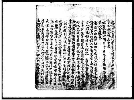 [李]李氏族谱 (广东) 李氏家谱.pdf