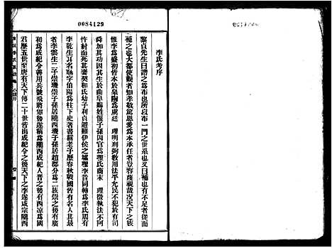 [李]东坑李氏族谱 (广东) 东坑李氏家谱_二.pdf