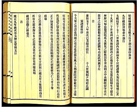 [李]东坑李氏族谱 (广东) 东坑李氏家谱_一.pdf