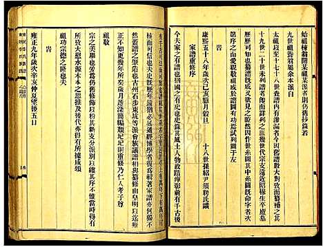 [李]东坑李氏族谱 (广东) 东坑李氏家谱_一.pdf