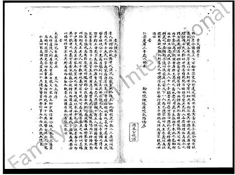 [李]环滘乡应春公李氏族谱_应春公族谱 (广东) 环滘乡应春公李氏家谱.pdf