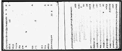 [李]陇西李氏族谱 (广东) 陇西李氏家谱_一.pdf