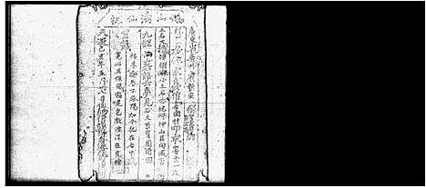 [李]陇西李氏族谱 (广东) 陇西李氏家谱_二.pdf