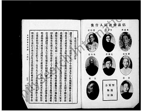 [李]云步李氏宗谱 (广东) 云步李氏家谱_一.pdf