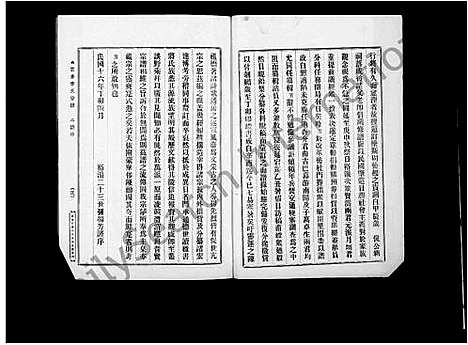 [李]云步李氏宗谱 (广东) 云步李氏家谱_一.pdf