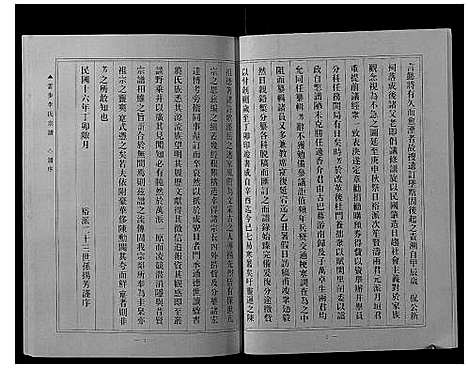 [李]云步李氏宗谱 (广东) 云步李氏家谱_一.pdf