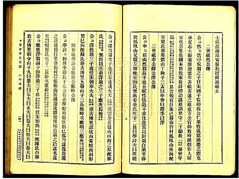 [李]云步李氏族谱 (广东) 云步李氏家谱_二.pdf