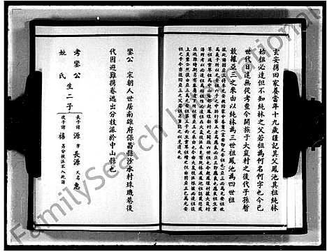 [李]广东省李氏家谱-李求恩牧师家谱 (广东) 广东省李氏家谱.pdf