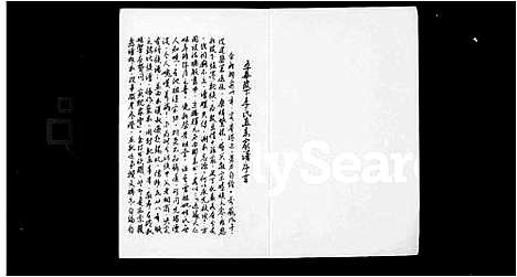 [李]五华陂下李氏直系家谱 (广东) 五华陂下李氏直系家谱.pdf