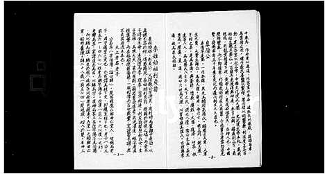 [李]五华陂下李氏直系家谱 (广东) 五华陂下李氏直系家谱.pdf