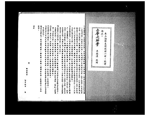 [李]陇西广东五华对镜村李氏族谱 (广东) 陇西广东五华对镜村李氏家谱.pdf