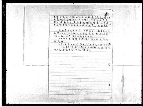 [李]李氏族谱 (广东) 李氏家谱.pdf