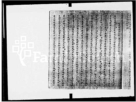 [李]李氏_禾坑村族谱 (广东) 李氏禾坑村家谱_一.pdf