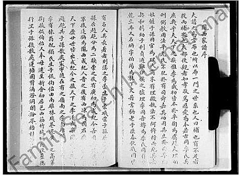 [李]陇西李氏族谱 (广东) 陇西李氏家谱_一.pdf